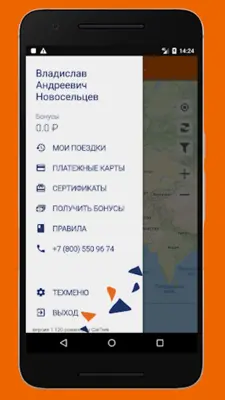 Uramobil carsharing in Ekater android App screenshot 1